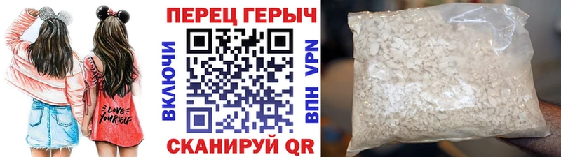 Героин хмурый Сергач