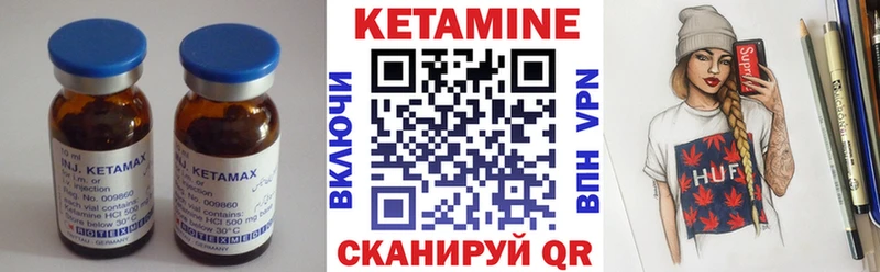 КЕТАМИН VHQ  Сергач 