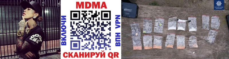 цена наркотик  Сергач  MDMA молли 