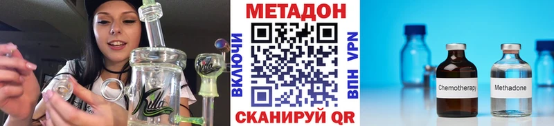 нарко площадка как зайти  купить наркоту  Сергач  Метадон VHQ 